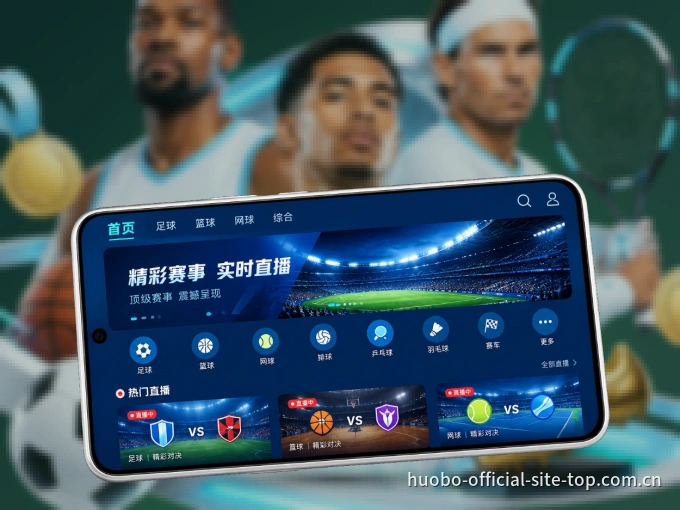 装火博体育 APP，开赛信息及时收